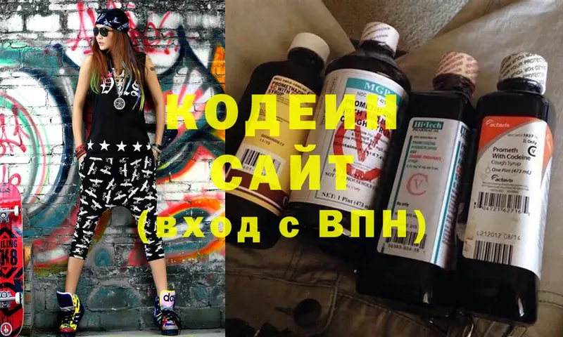 где купить наркотик  Боровичи  Кодеиновый сироп Lean Purple Drank 