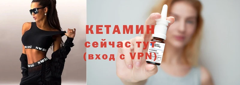 КЕТАМИН ketamine  Боровичи 